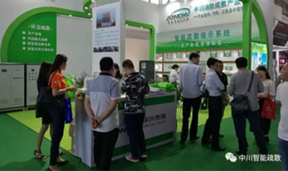 2017北京國(guó)際消防展，中川專其所能