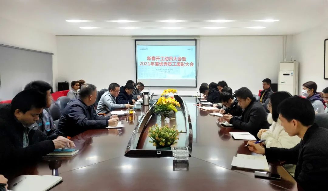 凝心聚力 贏(yíng)戰(zhàn)虎年 一起向未來(lái)