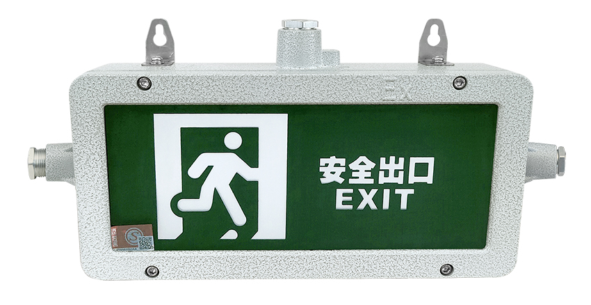 A2EX壁裝小型鑄鋁防爆標(biāo)志燈